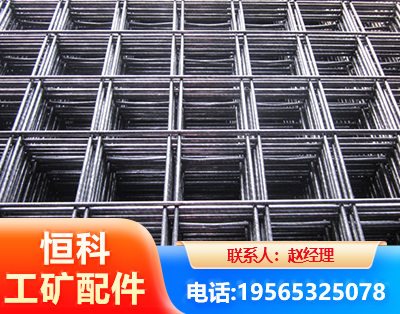 定西钢筋平焊网