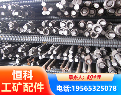 定西右旋螺纹锚杆
